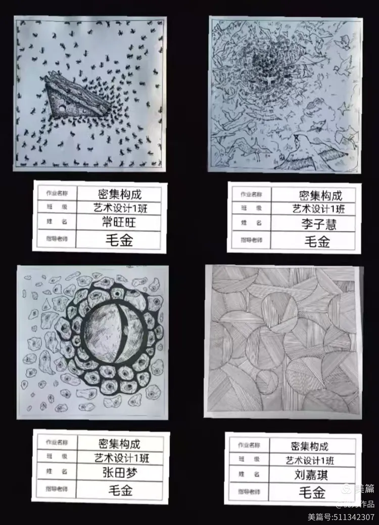 文化传媒学院《平面构成》期末汇报作品展